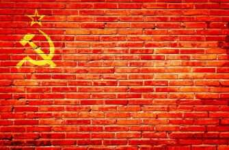 СССР