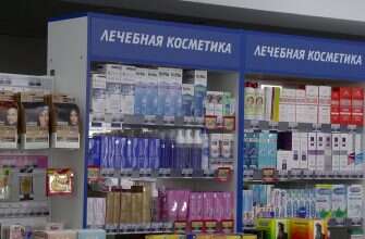 Лекарства аптека
