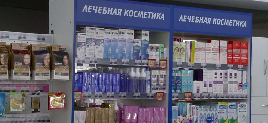 Лекарства аптека