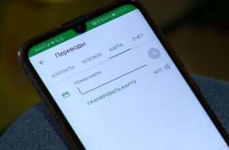 Телефон карта перевод