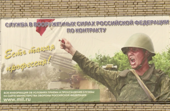 Мобилизация