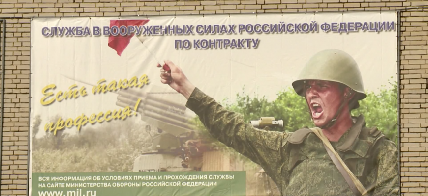 Мобилизация