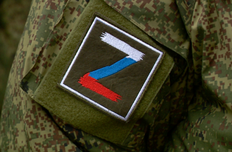 Мобилизация