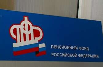 Пенсионер
