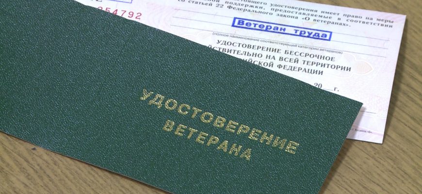 Как стать ветераном труда без награды в России условия и процедура