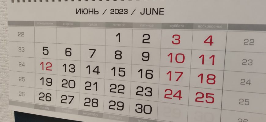 календарь июнь 2023