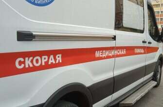Скорая помощь