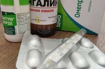 Лекарства градусник