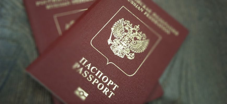 Паспорт загранпаспорт