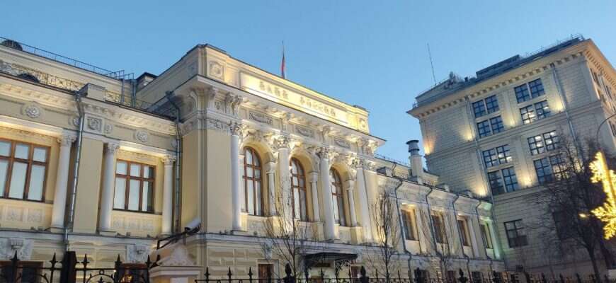 Банк России