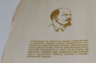 социализм Ленин