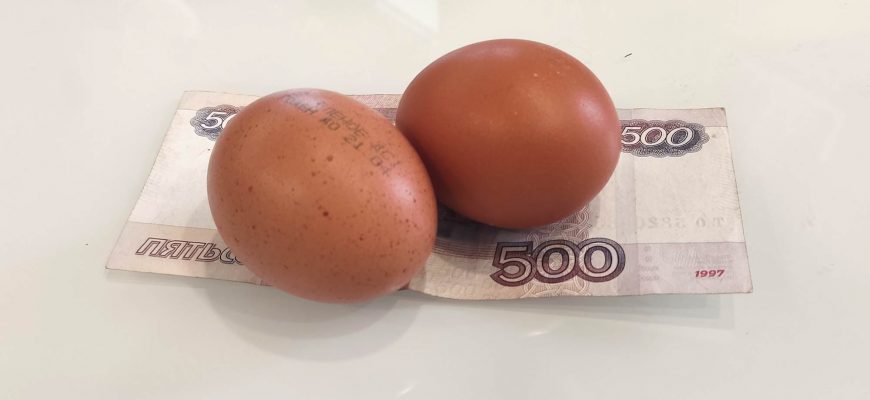 яйца деньги