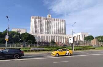 Дом правительства Москва