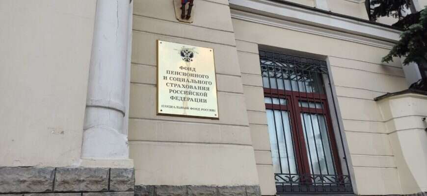 Соцфонд вывеска Москва