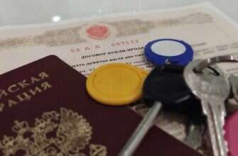 договор квартира ключи паспорт сделка