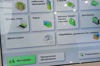 банк терминал