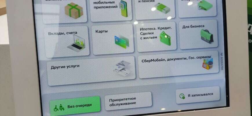 банк терминал