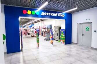 детский мир магазин