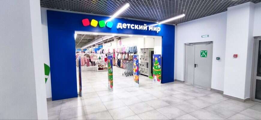 детский мир магазин