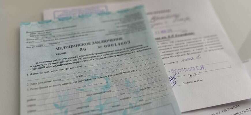 медсправка психиатр права бланк