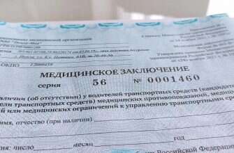 медсправка психиатр права бланк