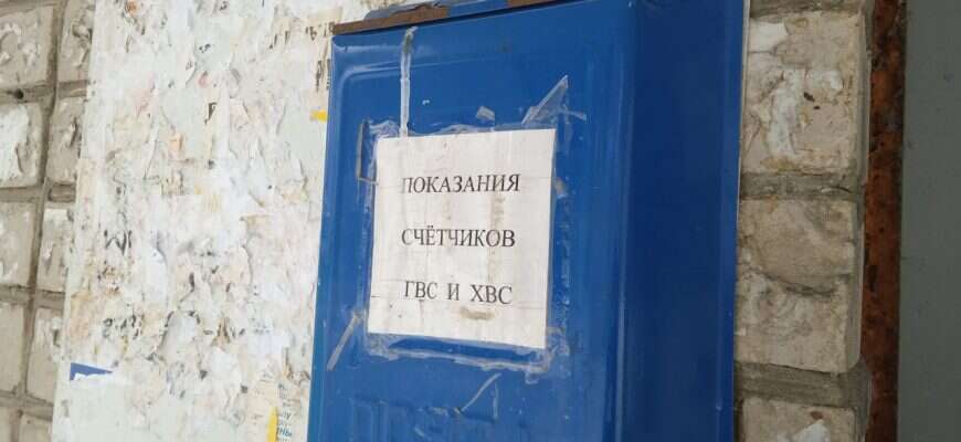 ЖКУ показания счетчиков