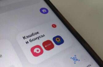банк приложение бонусы кешбэк