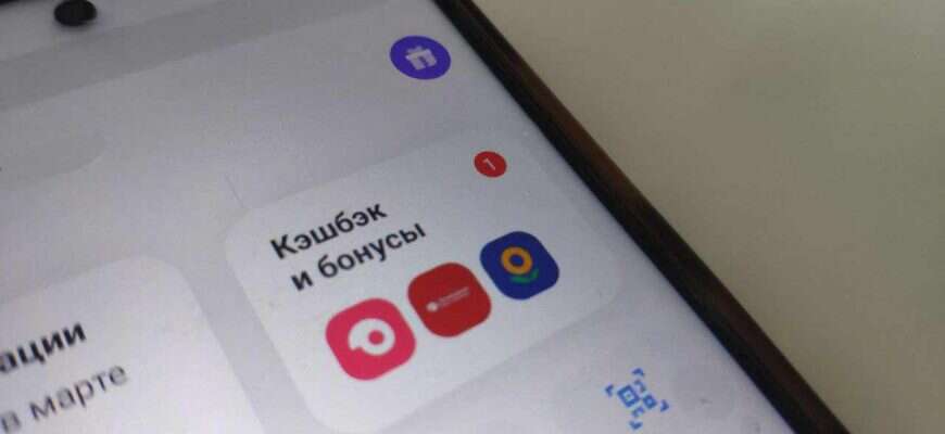 банк приложение бонусы кешбэк
