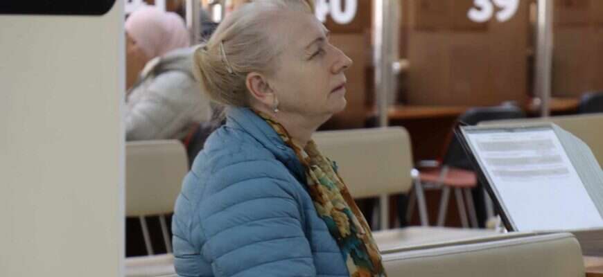 мфц пенсионерка предпенсионерка