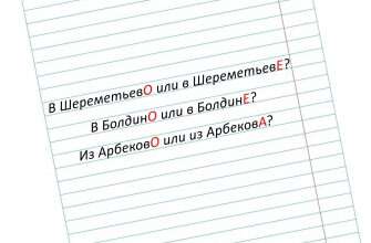 слова