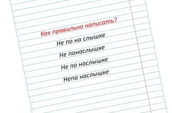 слово