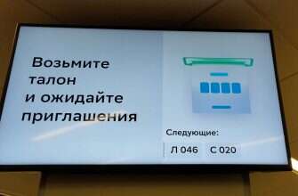 банк табло талон