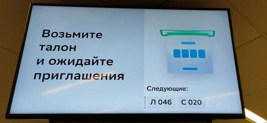 банк табло талон