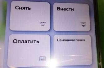 банкомат экран
