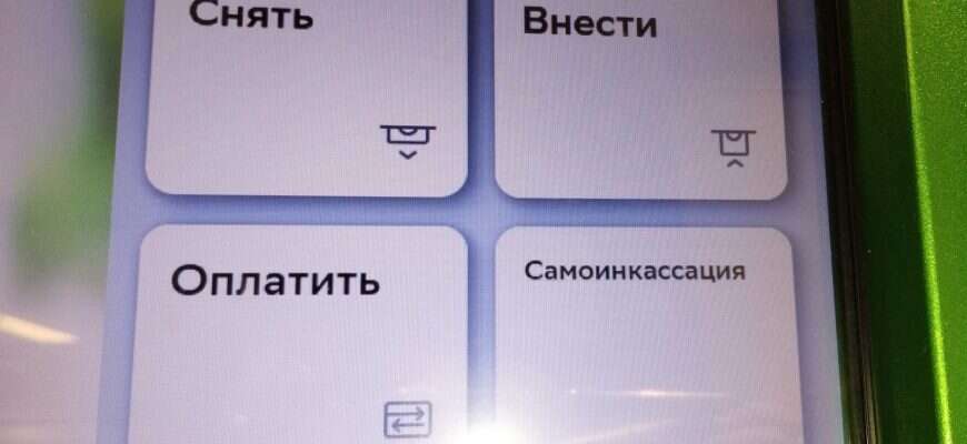 банкомат экран