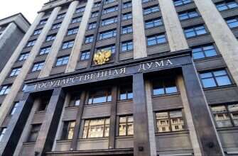 Государственная дума