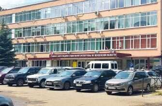 инвалид МСЭ бюро экспертиза