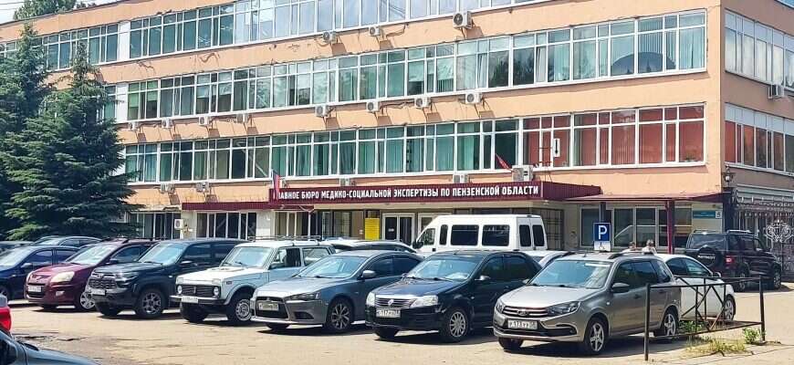 инвалид МСЭ бюро экспертиза