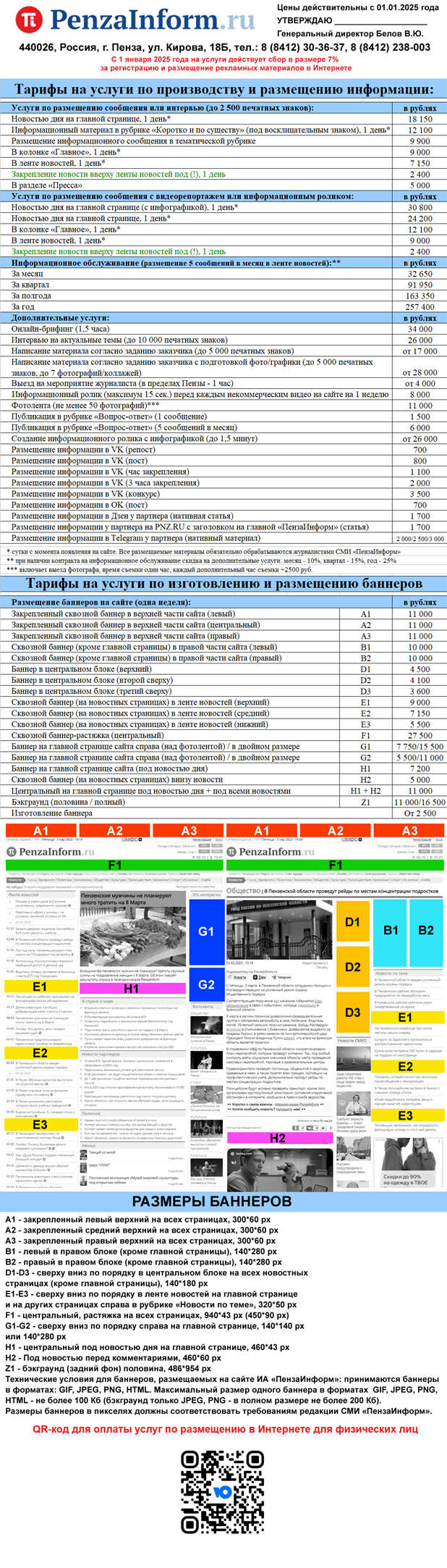 Прайс 2025