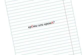 слово