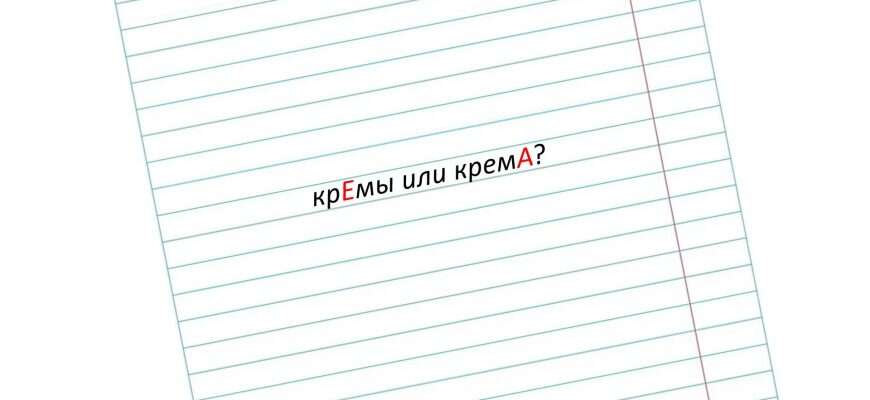 слово