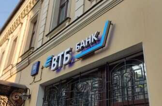 втб банк