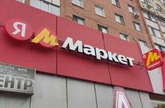 Яндекс маркет маркетплейс