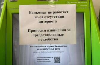 банкомат не работает