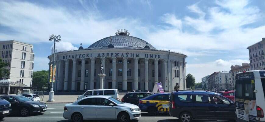 Беларусь цирк