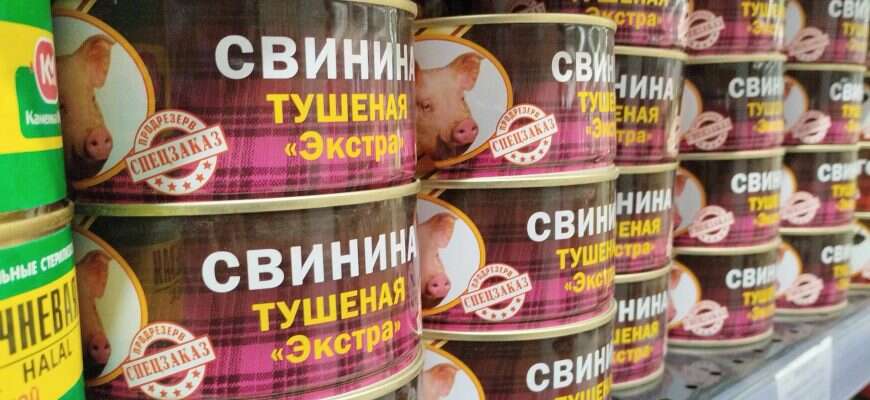 тушенка консервы