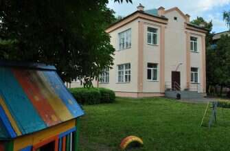 детский сад
