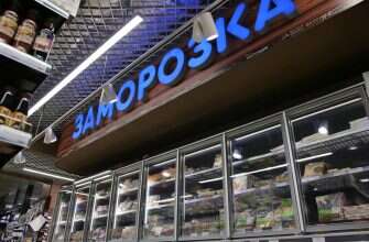 магазин заморозка