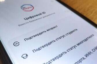 MAX цифровой ID смартфон телефон
