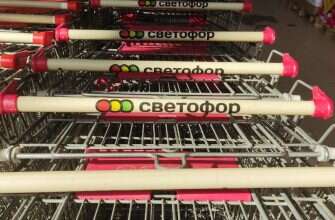 светофор магазин тележка